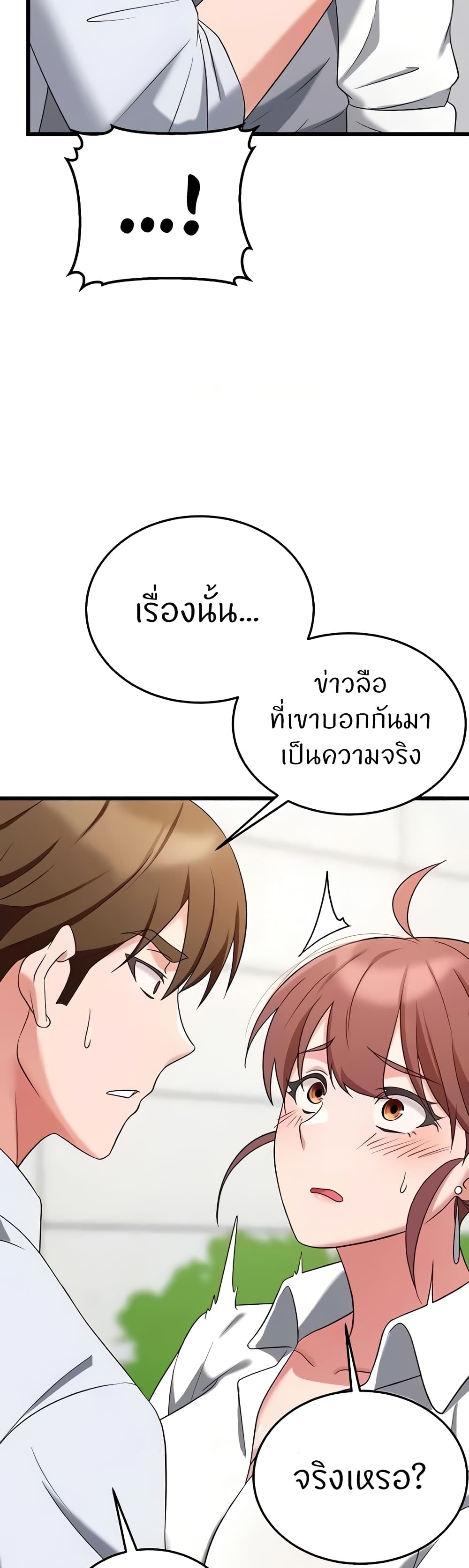 Sextertainment – Sextertainment – ตอนที่ 32 หน้า 15