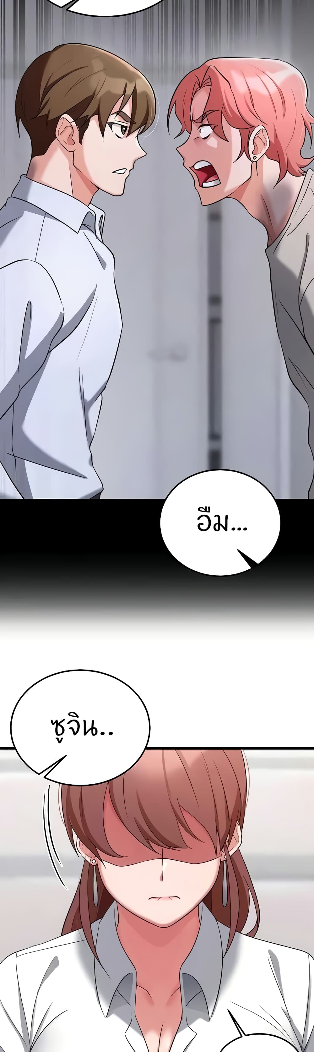 Sextertainment – Sextertainment – ตอนที่ 32 หน้า 17