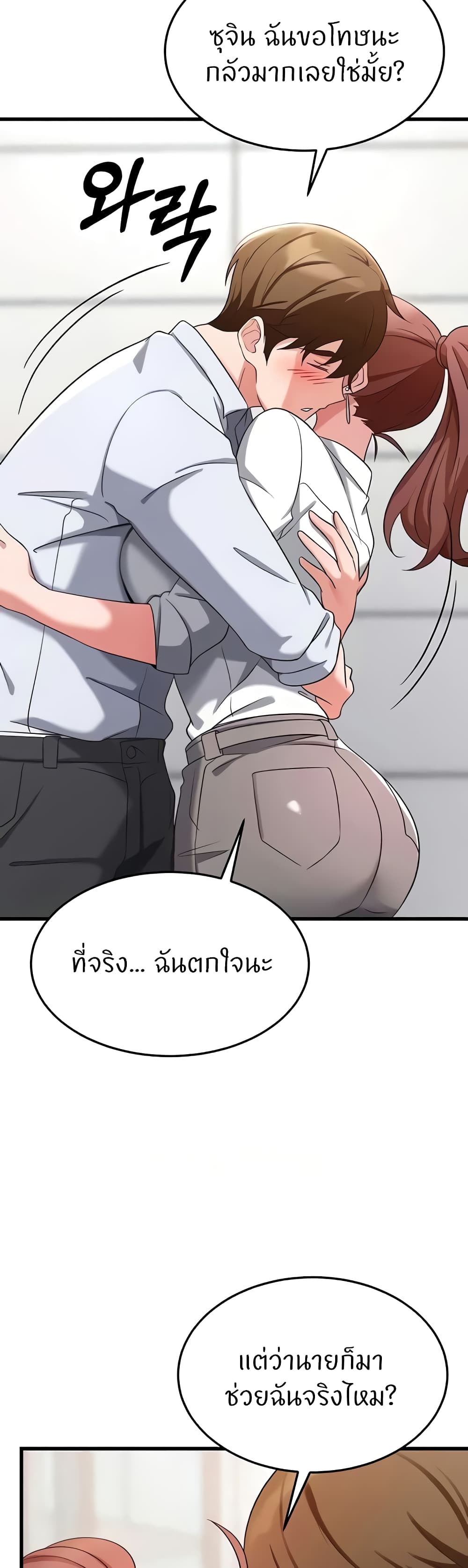 Sextertainment – Sextertainment – ตอนที่ 32 หน้า 19