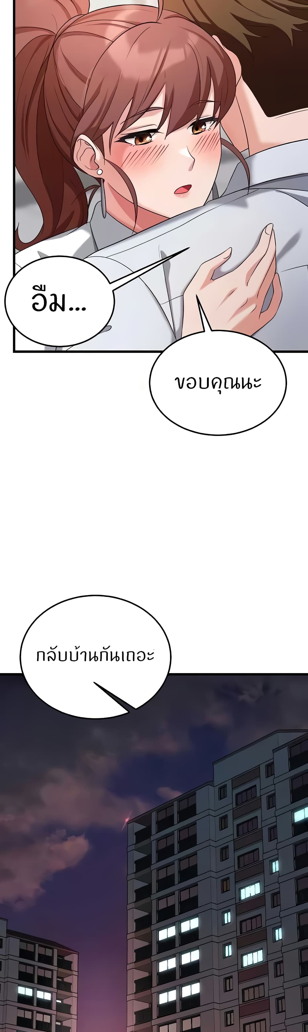 Sextertainment – Sextertainment – ตอนที่ 32 หน้า 20