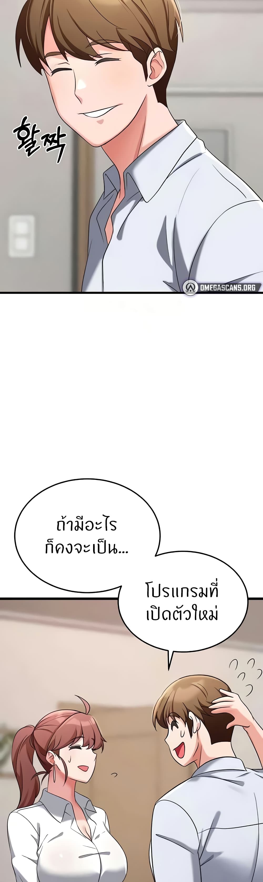 Sextertainment – Sextertainment – ตอนที่ 32 หน้า 24
