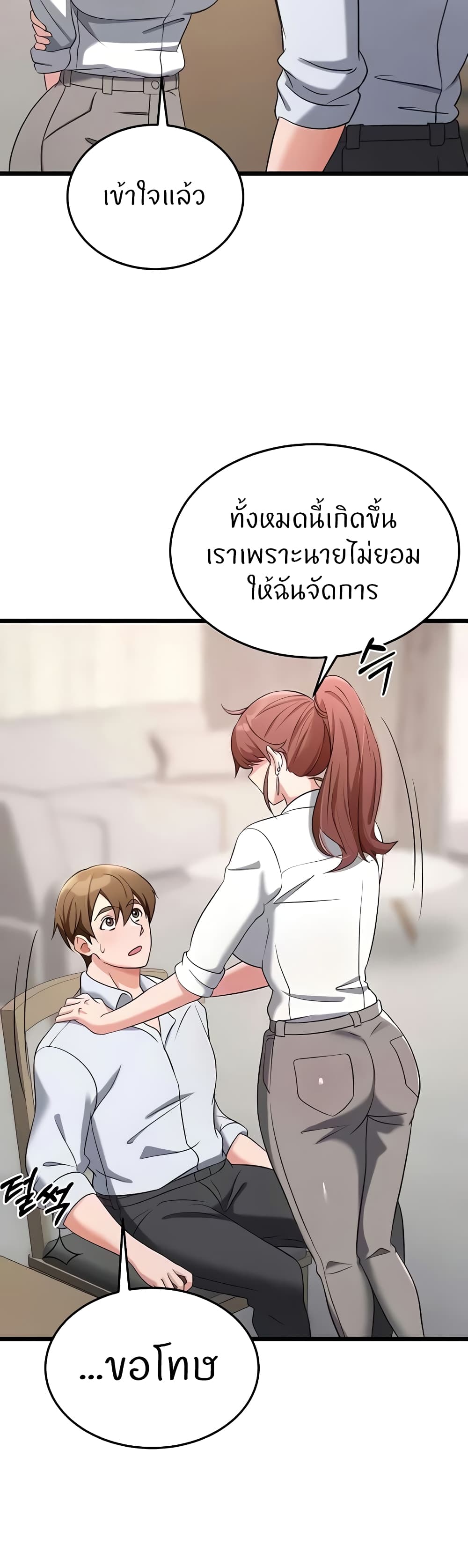 Sextertainment – Sextertainment – ตอนที่ 32 หน้า 25