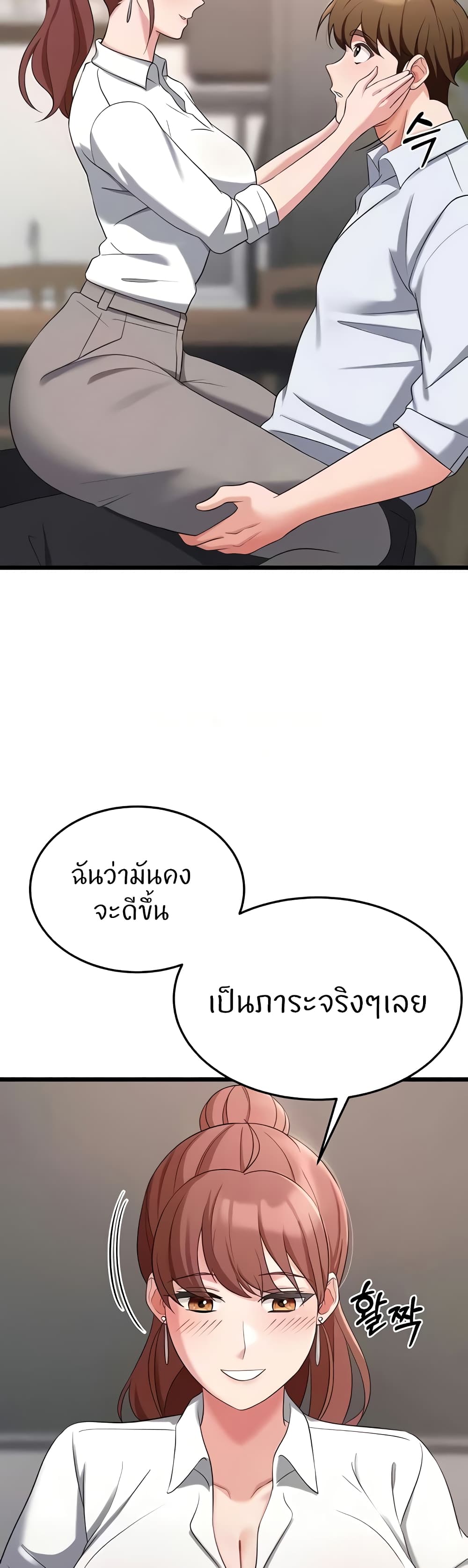 Sextertainment – Sextertainment – ตอนที่ 32 หน้า 27