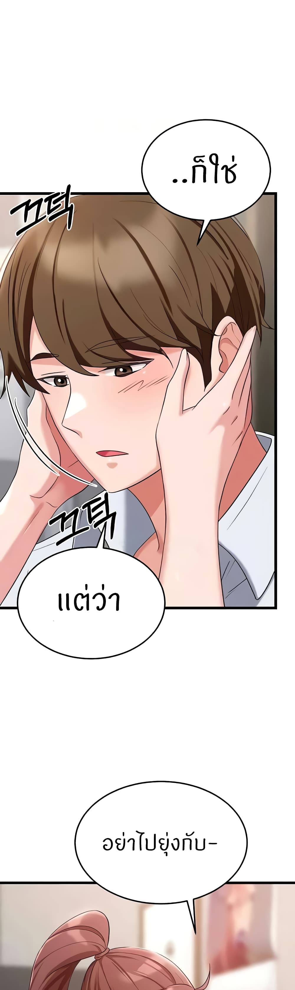 Sextertainment – Sextertainment – ตอนที่ 32 หน้า 29