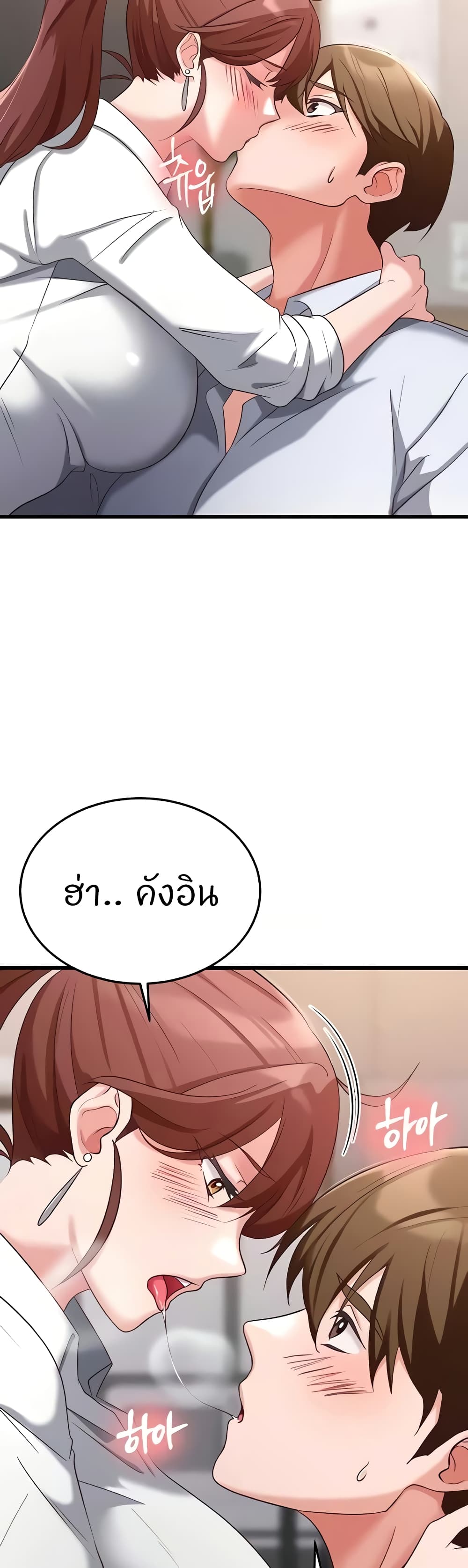 Sextertainment – Sextertainment – ตอนที่ 32 หน้า 30