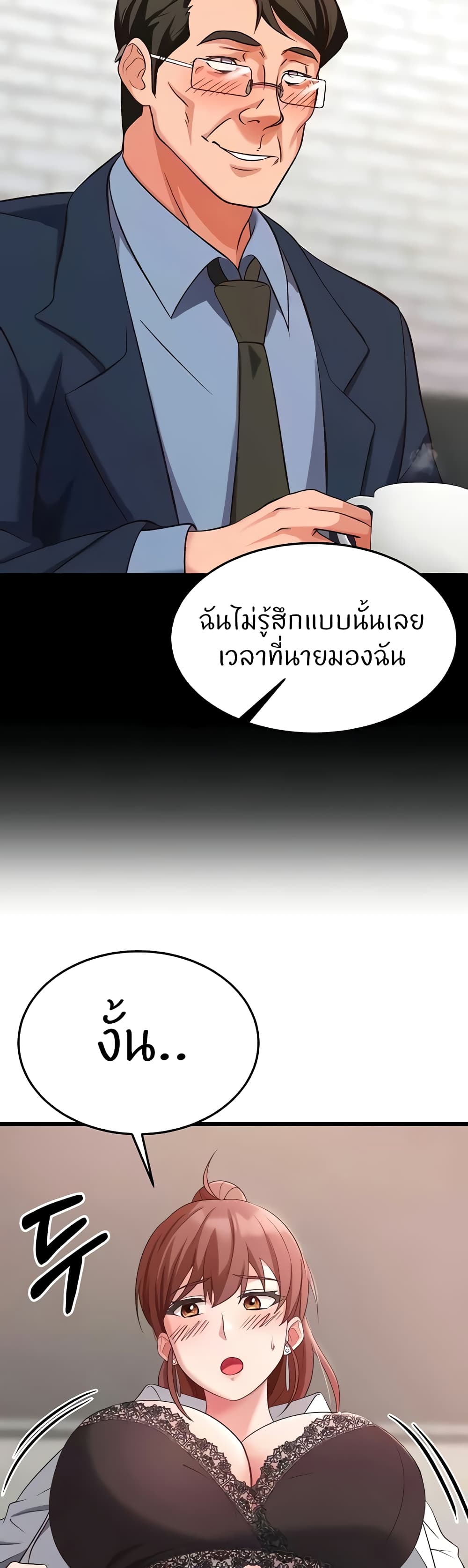 Sextertainment – Sextertainment – ตอนที่ 32 หน้า 33