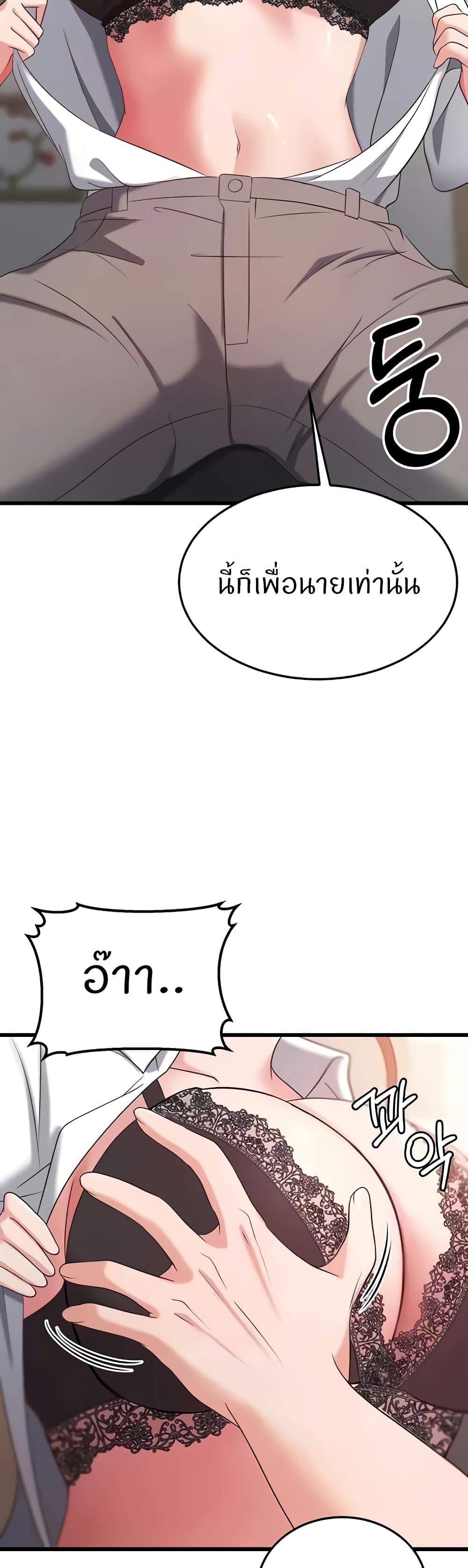 Sextertainment – Sextertainment – ตอนที่ 32 หน้า 34