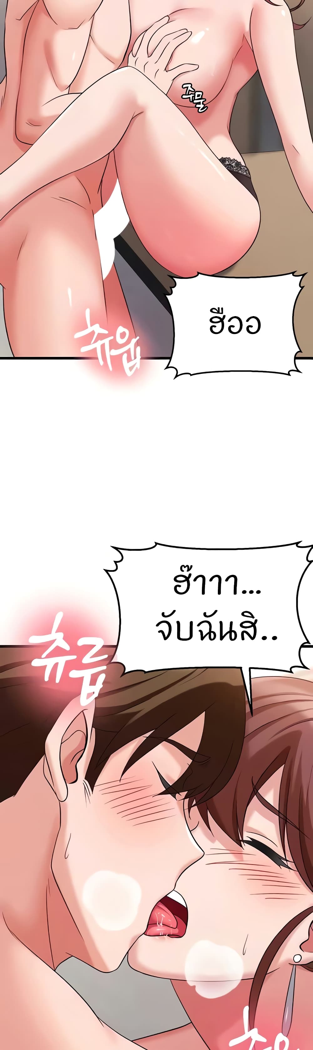 Sextertainment – Sextertainment – ตอนที่ 32 หน้า 37