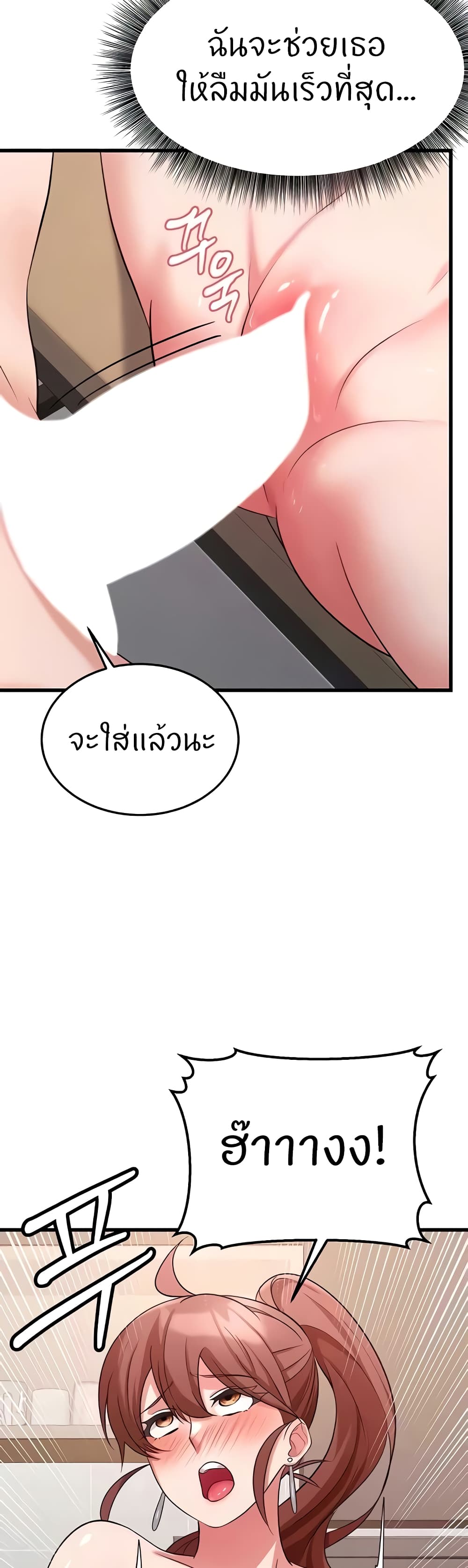 Sextertainment – Sextertainment – ตอนที่ 32 หน้า 42
