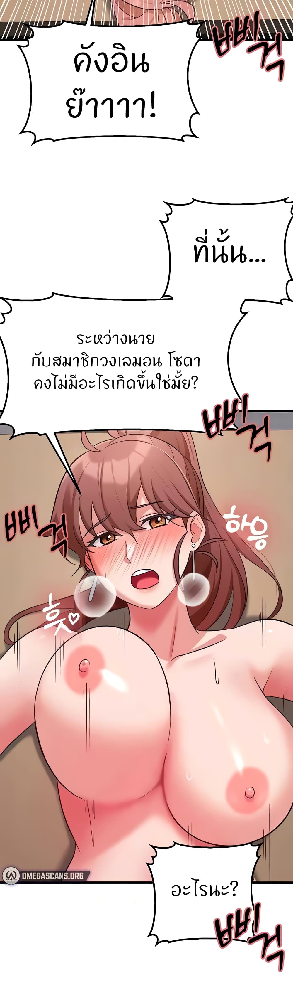Sextertainment – Sextertainment – ตอนที่ 32 หน้า 46