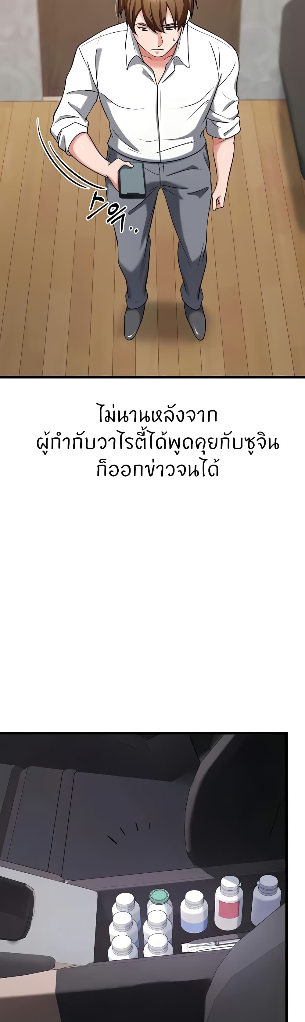 Sextertainment – Sextertainment – ตอนที่ 32 หน้า 54