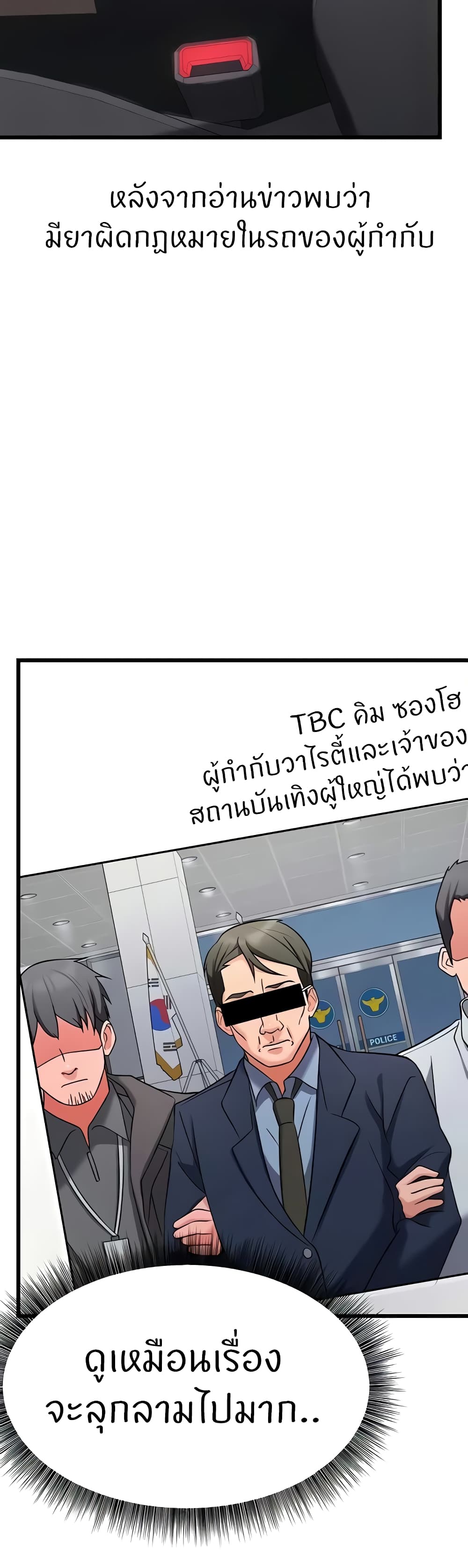 Sextertainment – Sextertainment – ตอนที่ 32 หน้า 55