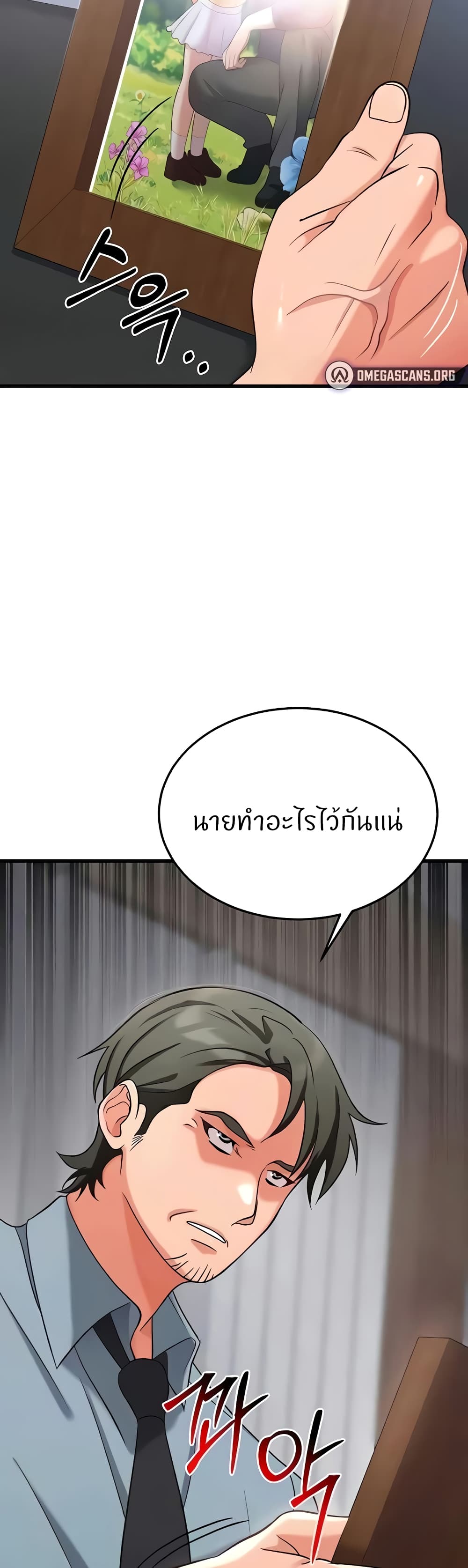 Sextertainment – Sextertainment – ตอนที่ 32 หน้า 59