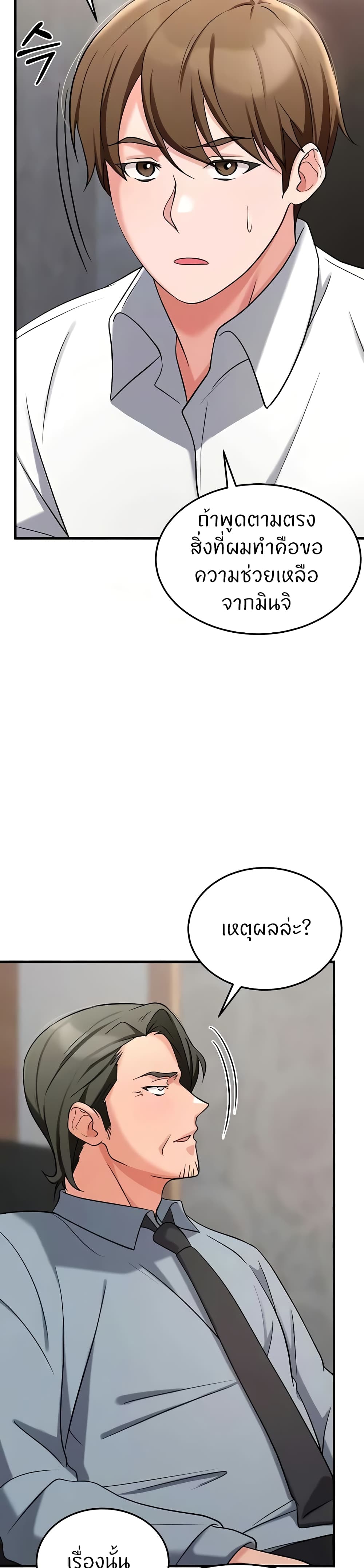 Sextertainment – Sextertainment – ตอนที่ 33 หน้า 2