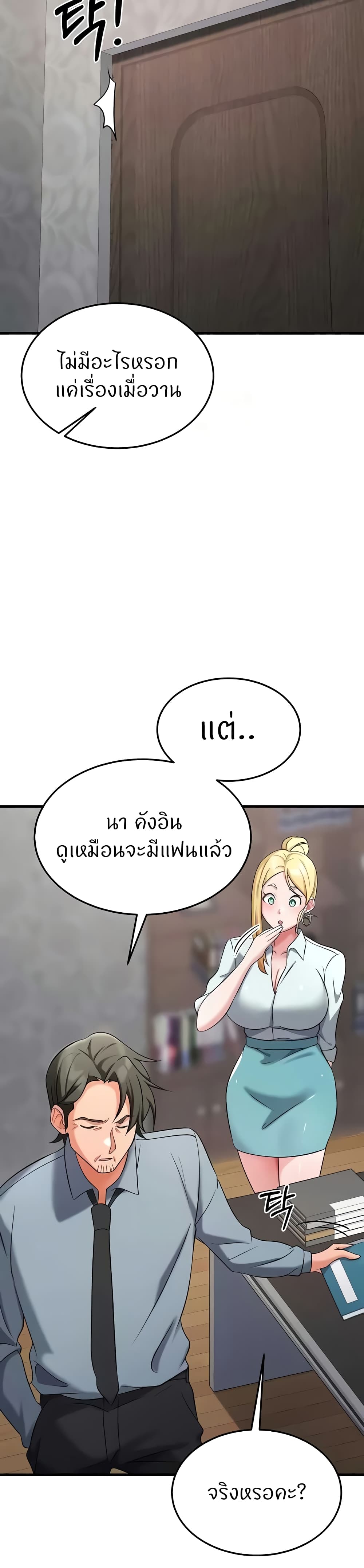 Sextertainment – Sextertainment – ตอนที่ 33 หน้า 9