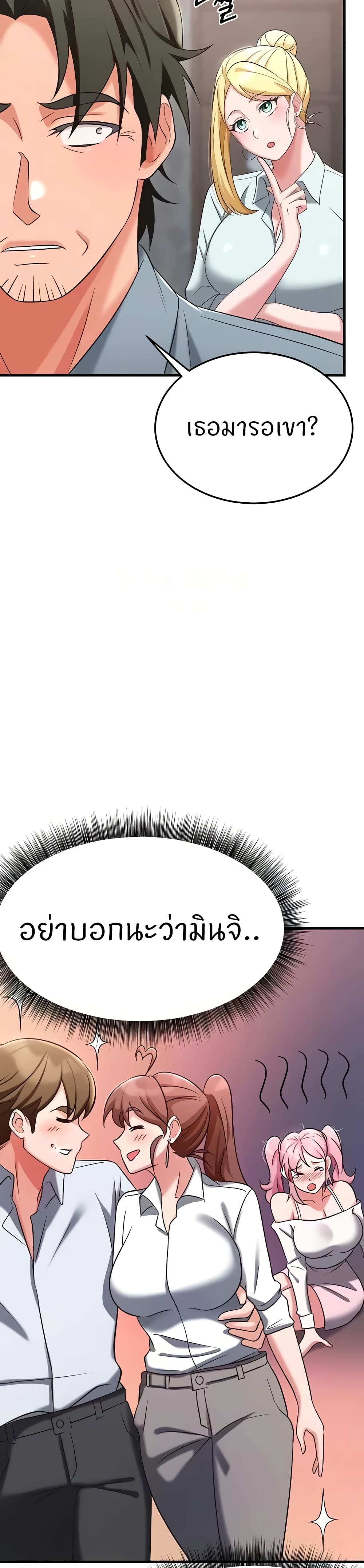 Sextertainment – Sextertainment – ตอนที่ 33 หน้า 11