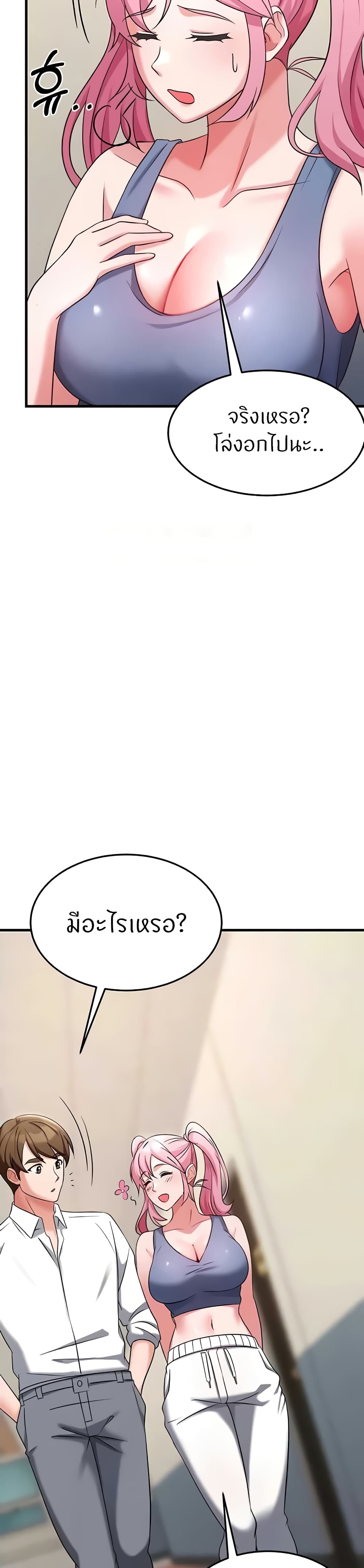 Sextertainment – Sextertainment – ตอนที่ 33 หน้า 15