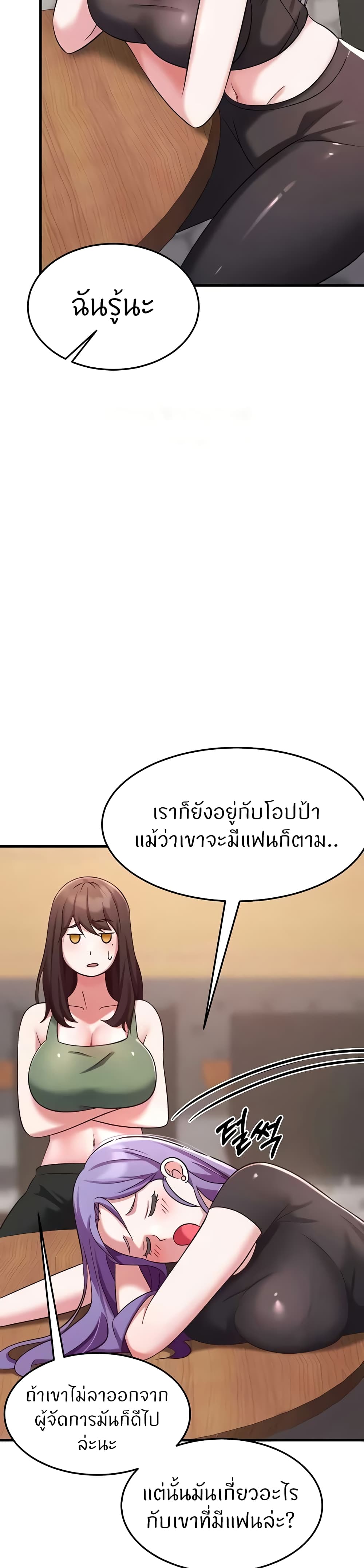 Sextertainment – Sextertainment – ตอนที่ 33 หน้า 20
