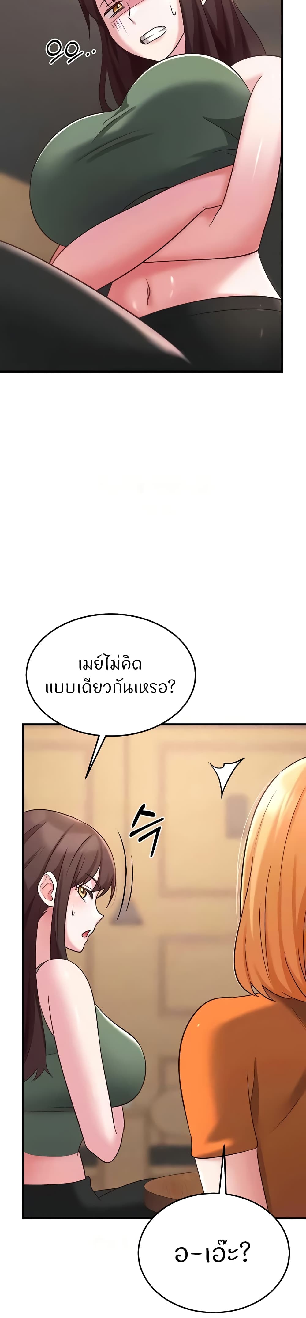 Sextertainment – Sextertainment – ตอนที่ 33 หน้า 22