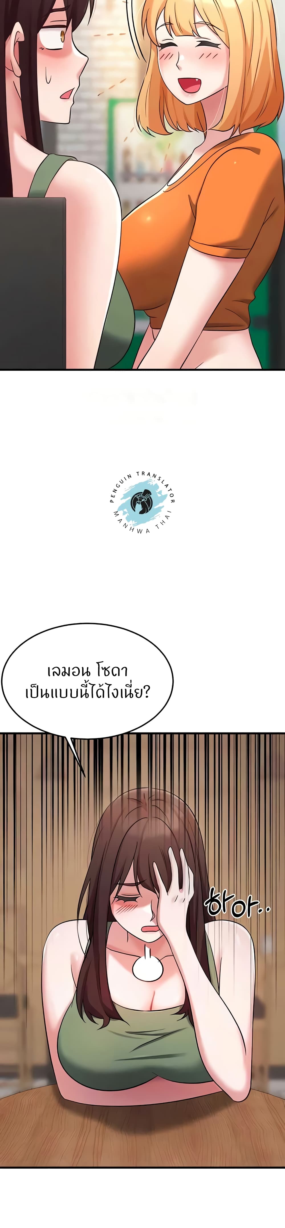 Sextertainment – Sextertainment – ตอนที่ 33 หน้า 24