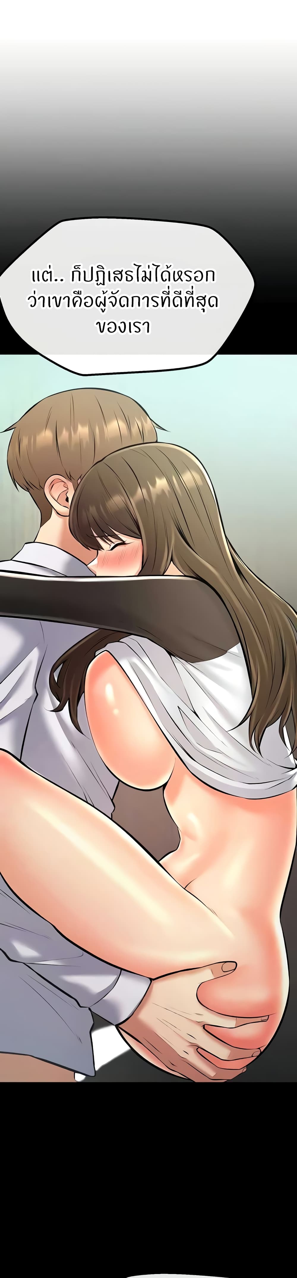 Sextertainment – Sextertainment – ตอนที่ 33 หน้า 25
