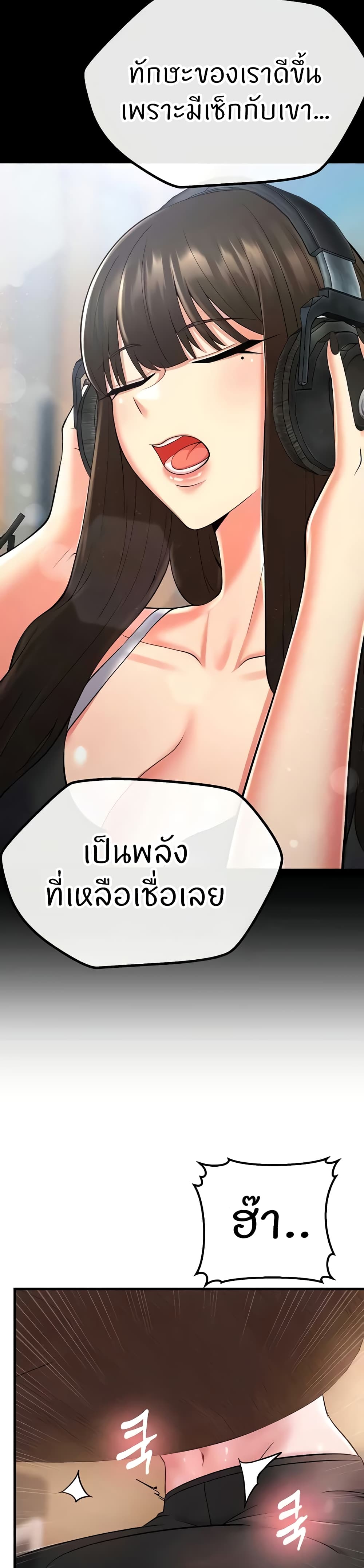 Sextertainment – Sextertainment – ตอนที่ 33 หน้า 26