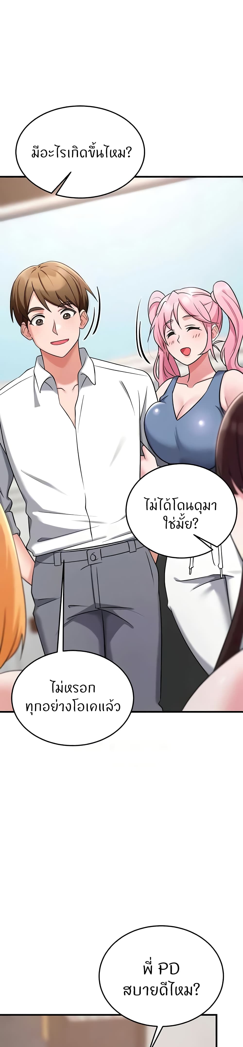 Sextertainment – Sextertainment – ตอนที่ 33 หน้า 29