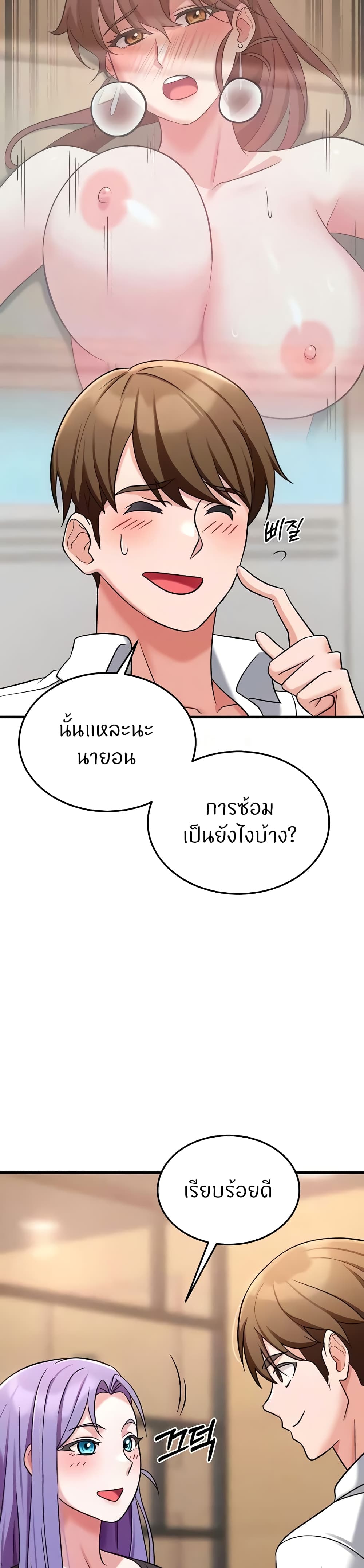 Sextertainment – Sextertainment – ตอนที่ 33 หน้า 32