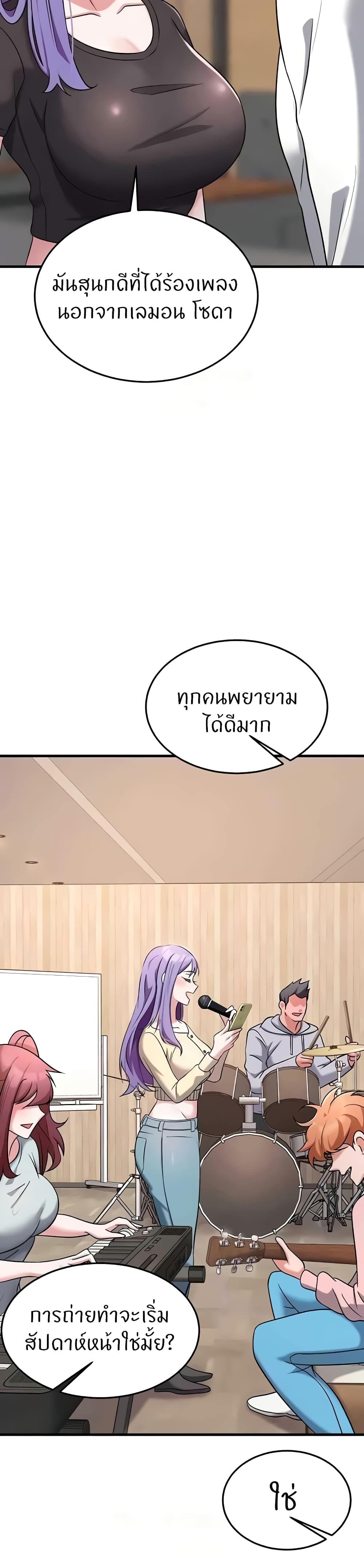 Sextertainment – Sextertainment – ตอนที่ 33 หน้า 33