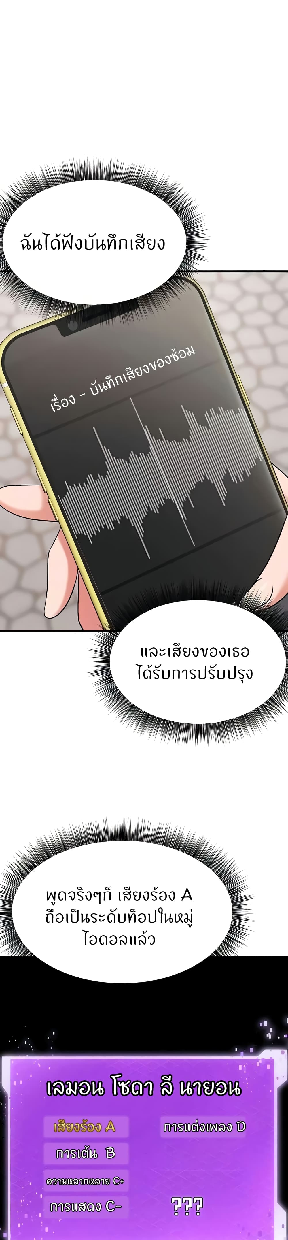 Sextertainment – Sextertainment – ตอนที่ 33 หน้า 34