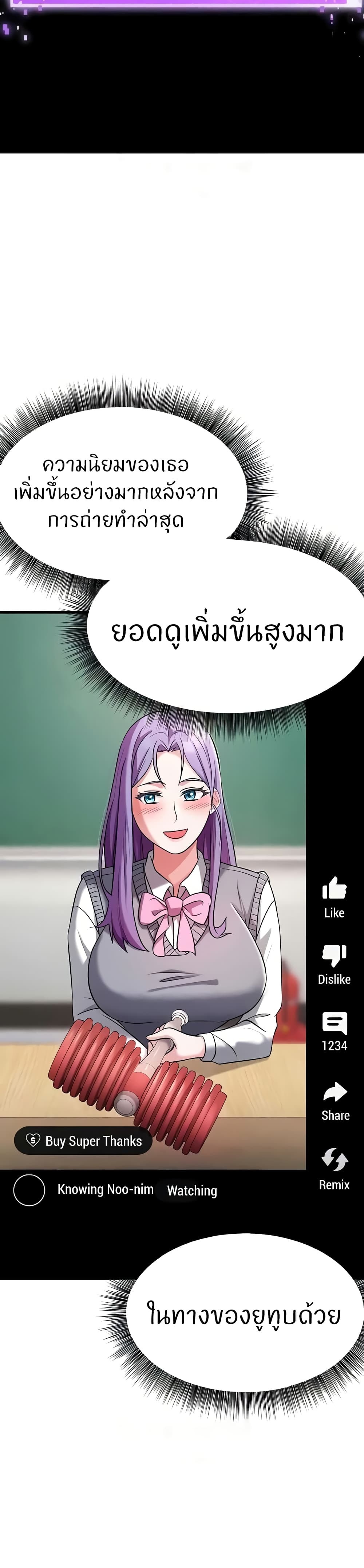 Sextertainment – Sextertainment – ตอนที่ 33 หน้า 35