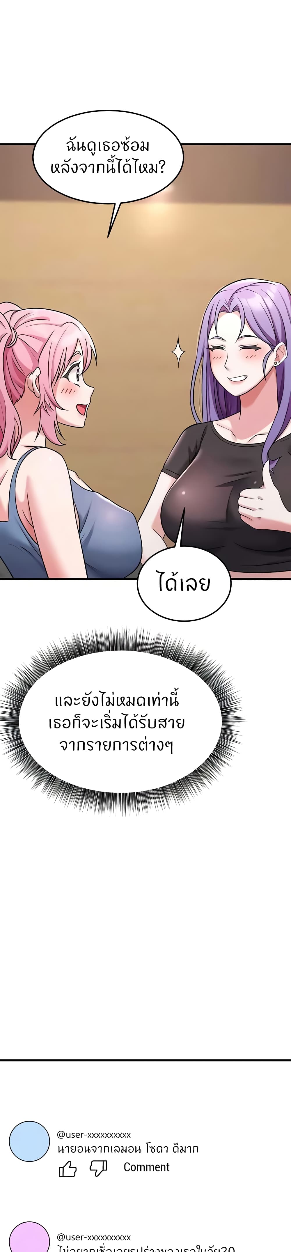 Sextertainment – Sextertainment – ตอนที่ 33 หน้า 36