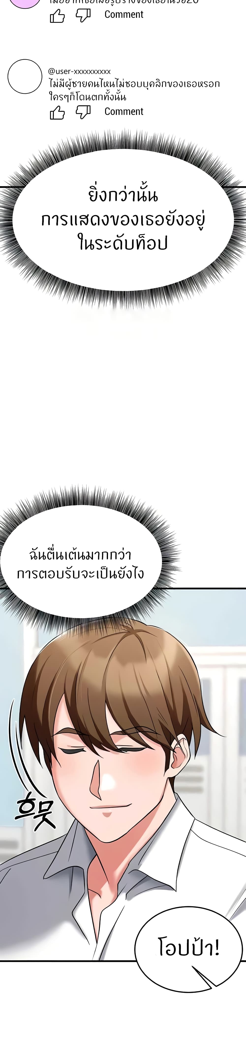 Sextertainment – Sextertainment – ตอนที่ 33 หน้า 37