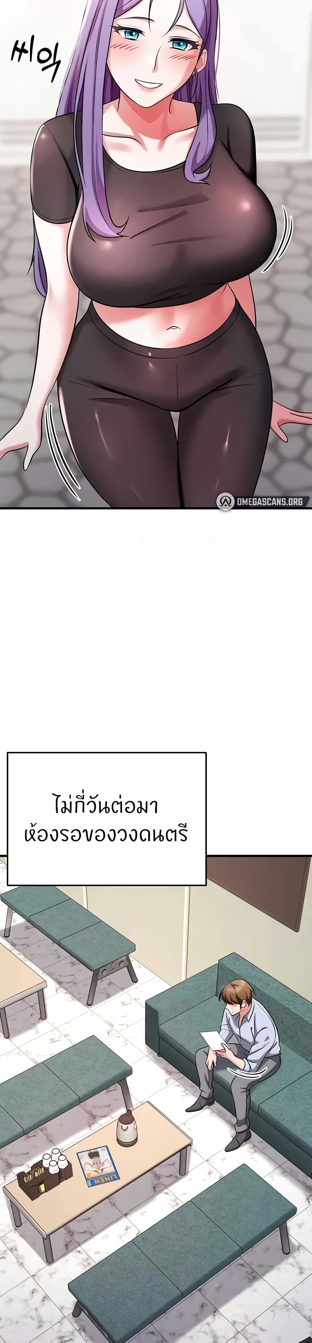 Sextertainment – Sextertainment – ตอนที่ 33 หน้า 39