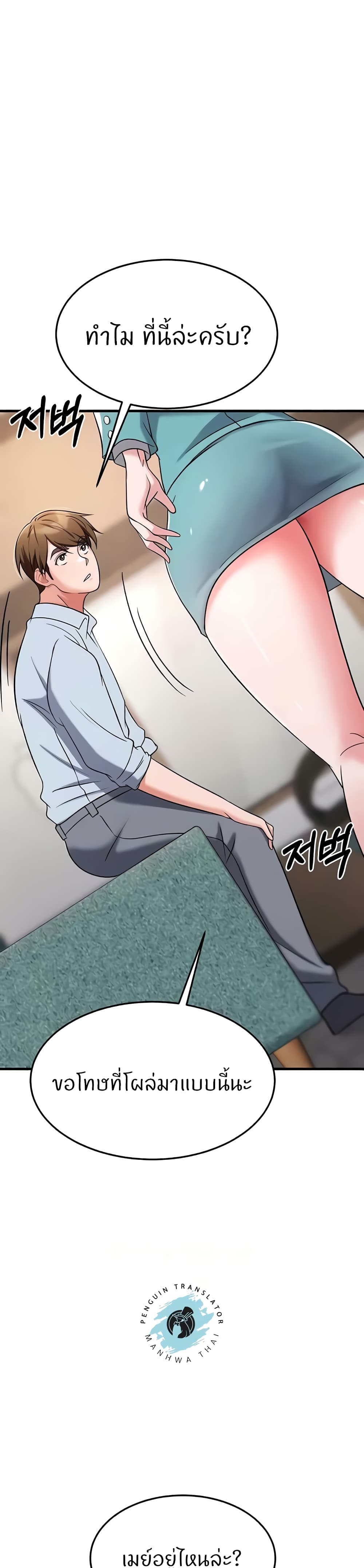Sextertainment – Sextertainment – ตอนที่ 33 หน้า 46
