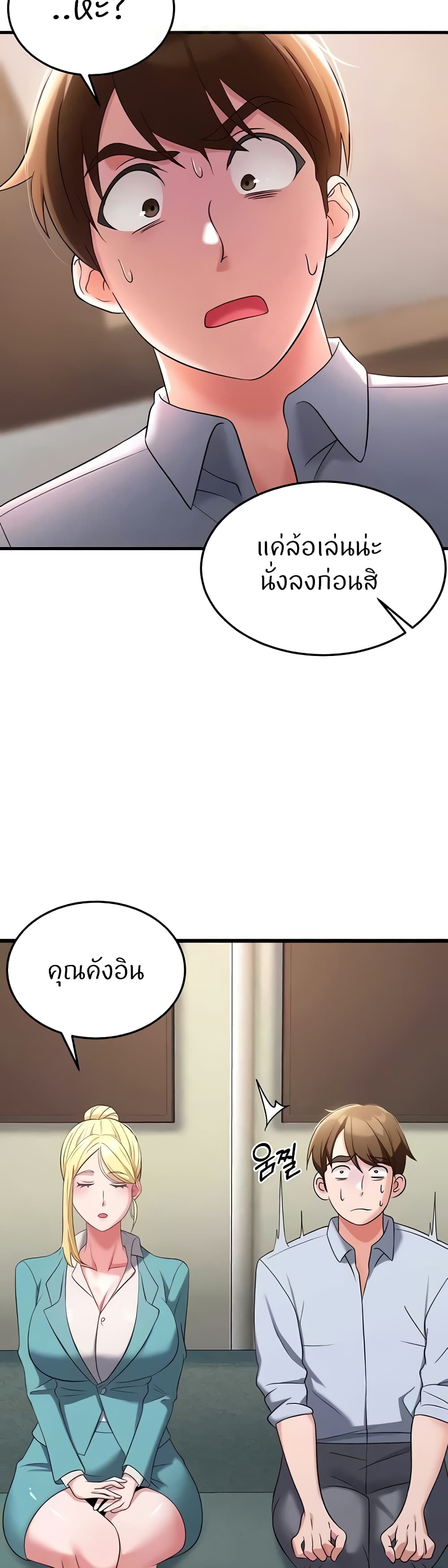 Sextertainment – Sextertainment – ตอนที่ 34 หน้า 2