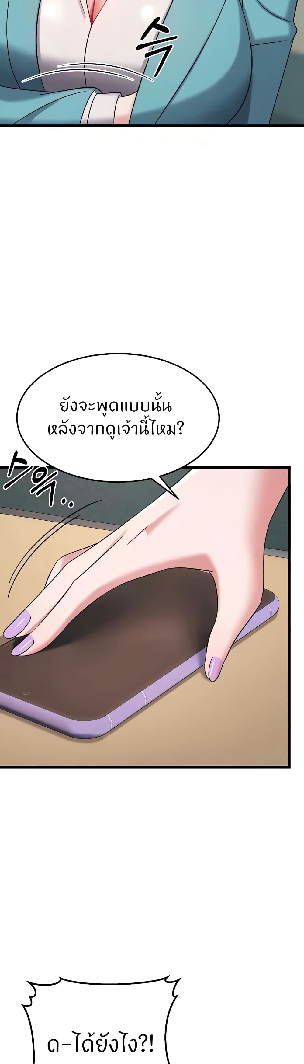 Sextertainment – Sextertainment – ตอนที่ 34 หน้า 6