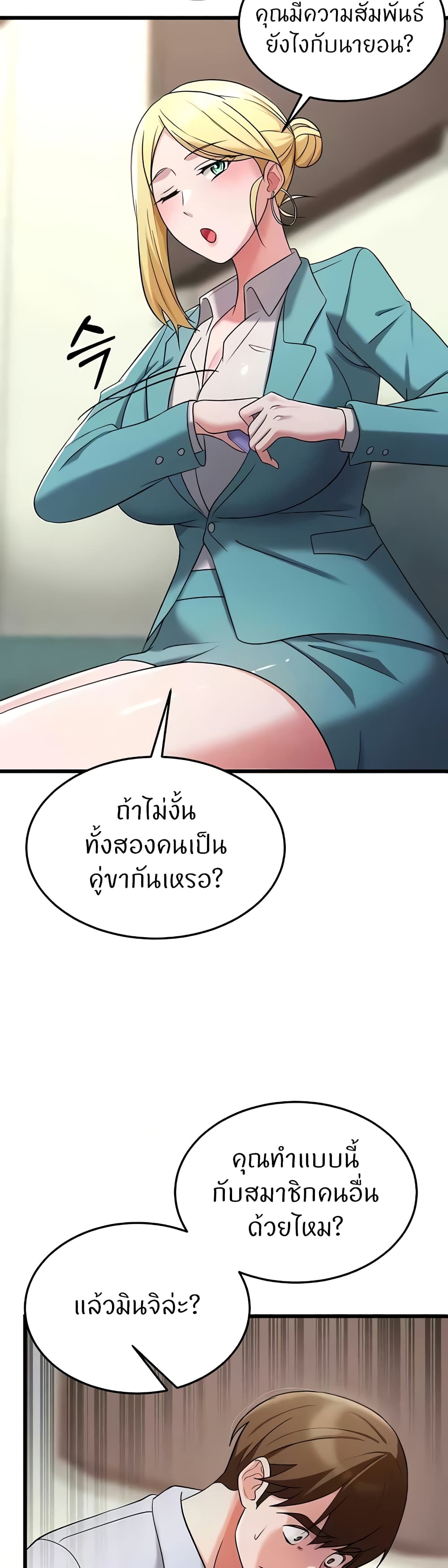 Sextertainment – Sextertainment – ตอนที่ 34 หน้า 8