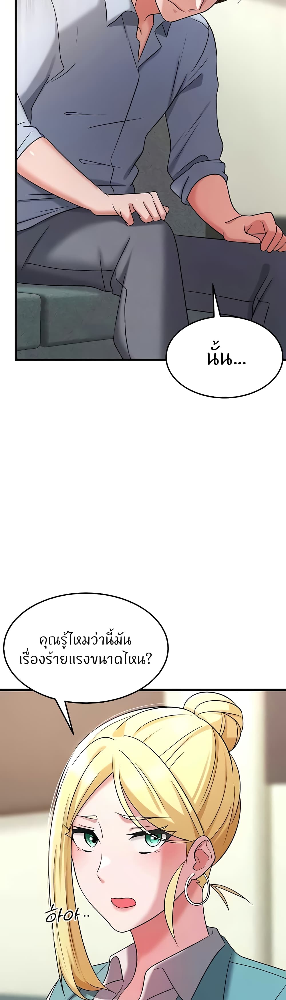 Sextertainment – Sextertainment – ตอนที่ 34 หน้า 9