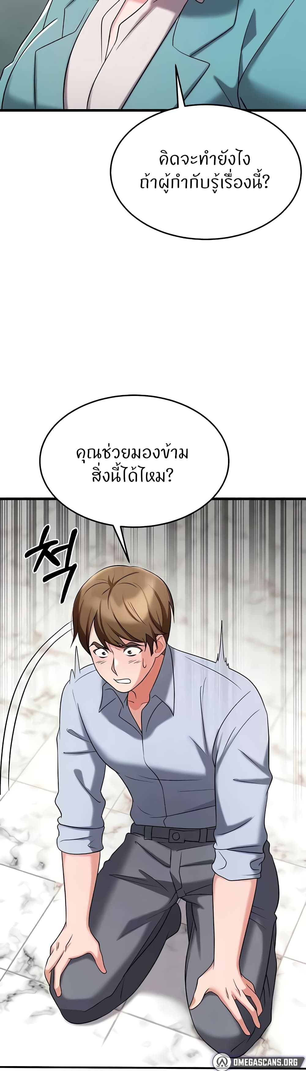 Sextertainment – Sextertainment – ตอนที่ 34 หน้า 10