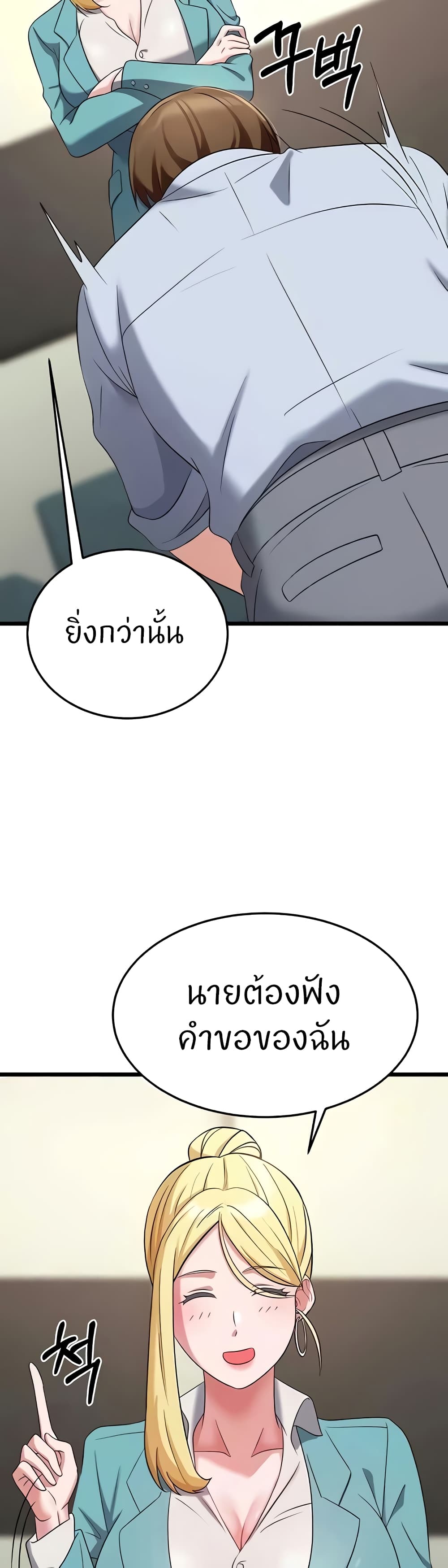 Sextertainment – Sextertainment – ตอนที่ 34 หน้า 16