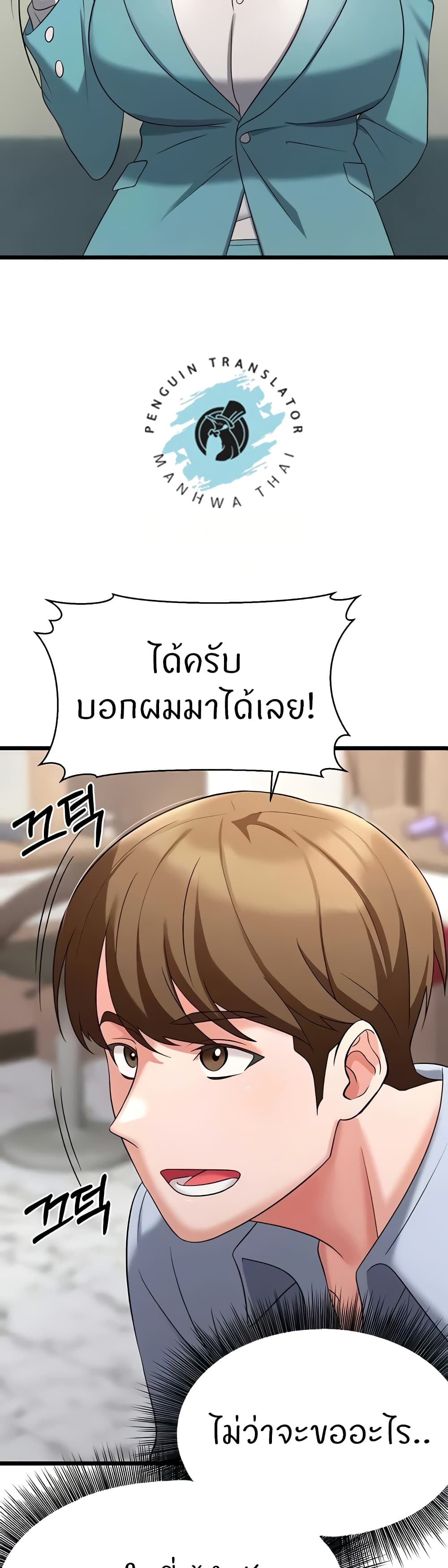 Sextertainment – Sextertainment – ตอนที่ 34 หน้า 17