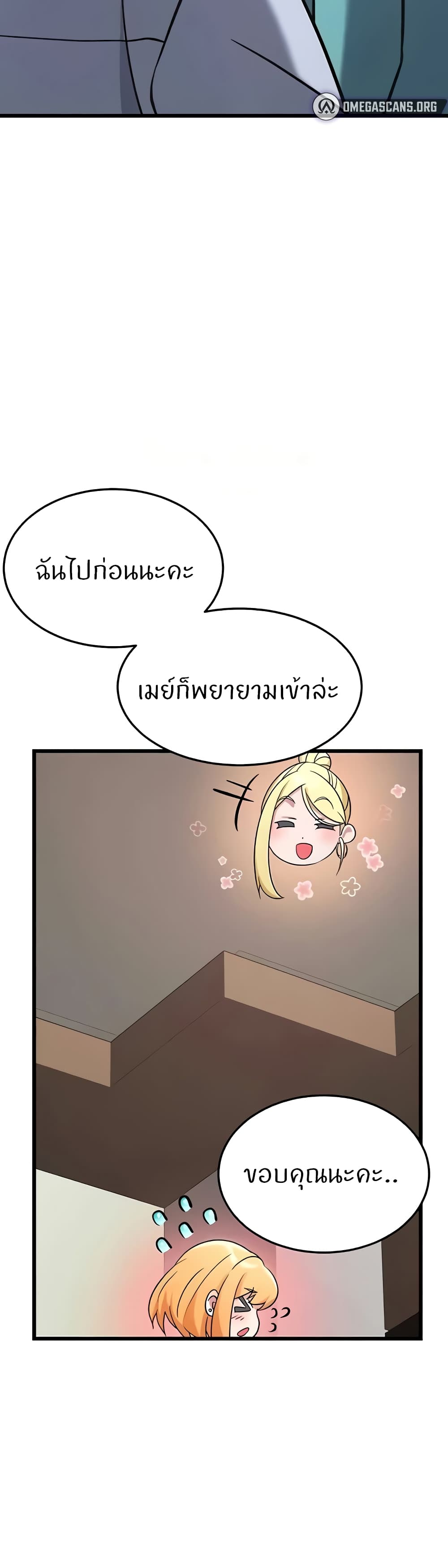 Sextertainment – Sextertainment – ตอนที่ 34 หน้า 23