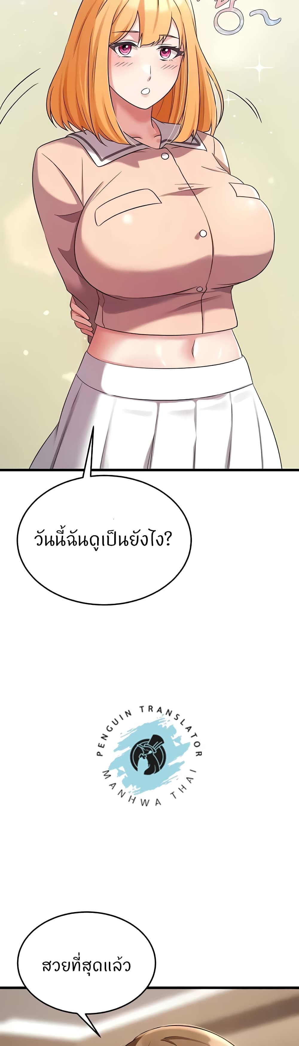 Sextertainment – Sextertainment – ตอนที่ 34 หน้า 27