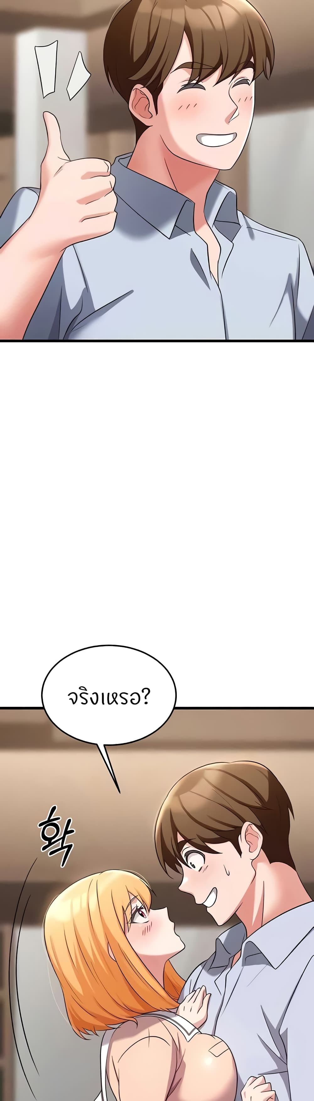 Sextertainment – Sextertainment – ตอนที่ 34 หน้า 28