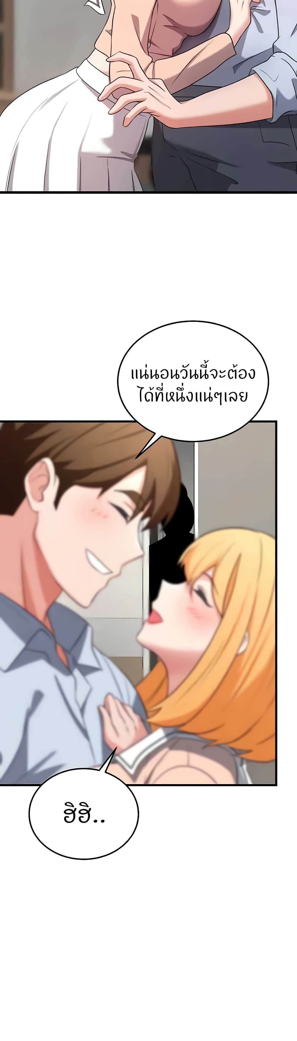 Sextertainment – Sextertainment – ตอนที่ 34 หน้า 29
