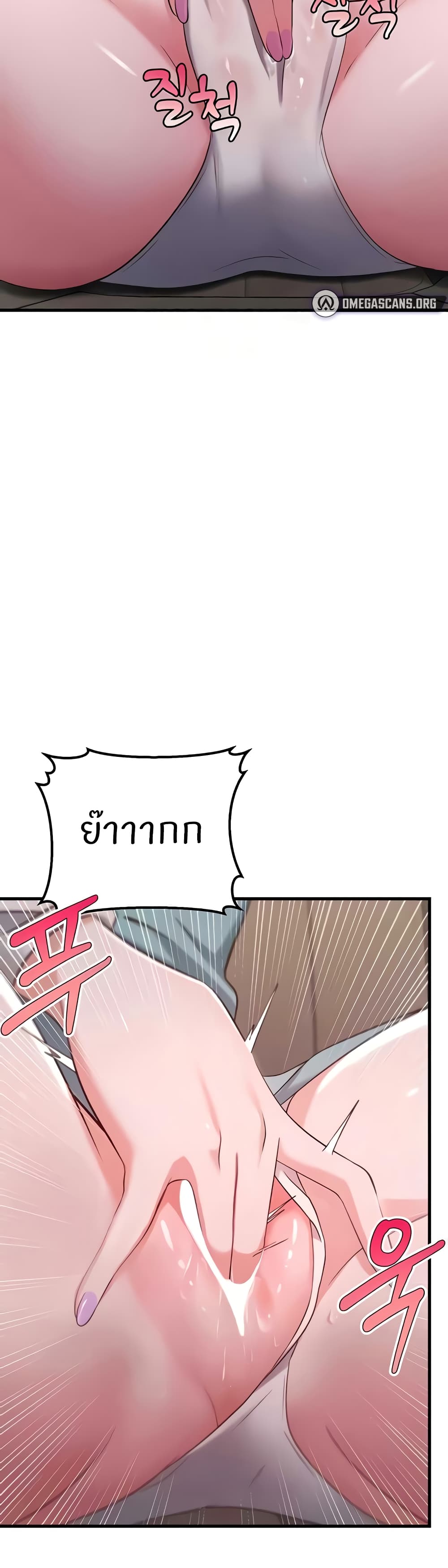 Sextertainment – Sextertainment – ตอนที่ 34 หน้า 35