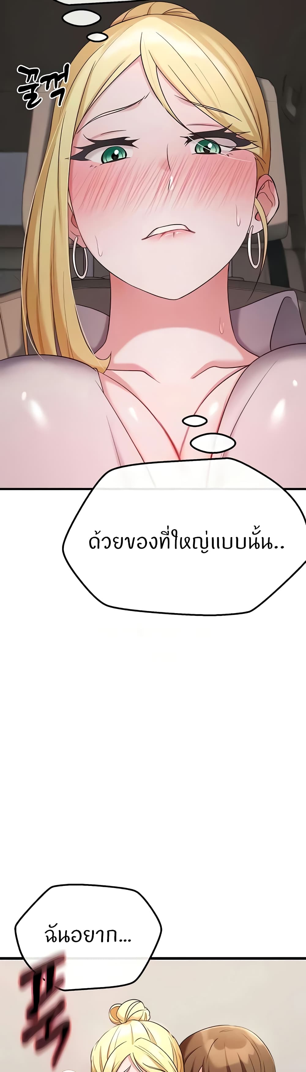 Sextertainment – Sextertainment – ตอนที่ 34 หน้า 39