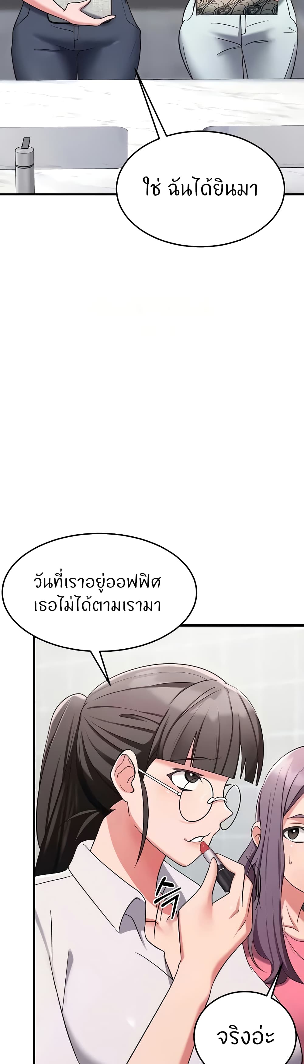 Sextertainment – Sextertainment – ตอนที่ 34 หน้า 49