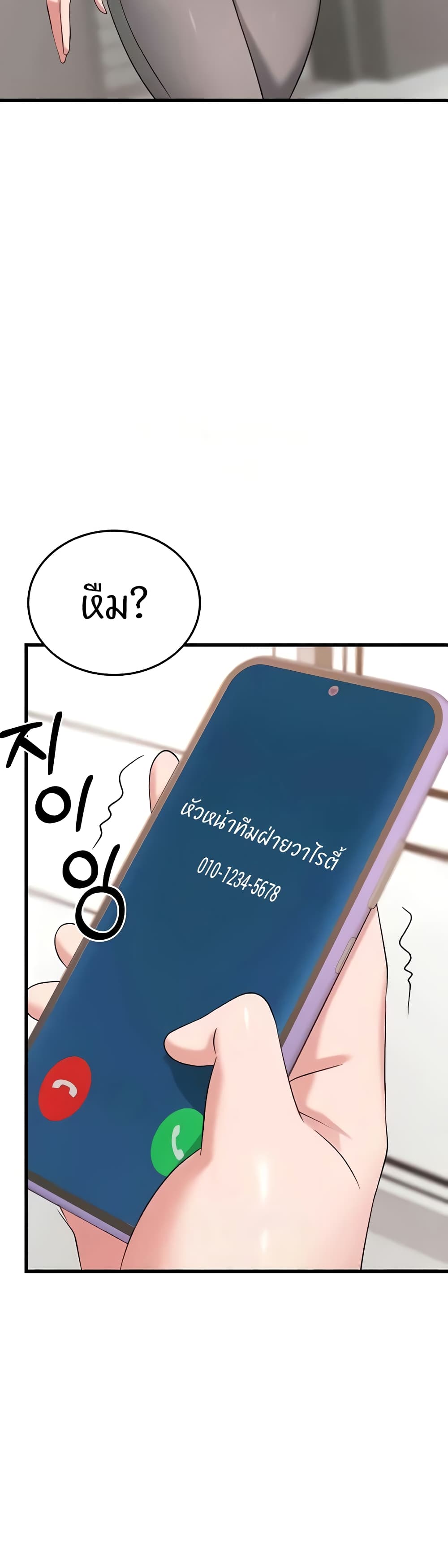 Sextertainment – Sextertainment – ตอนที่ 34 หน้า 55